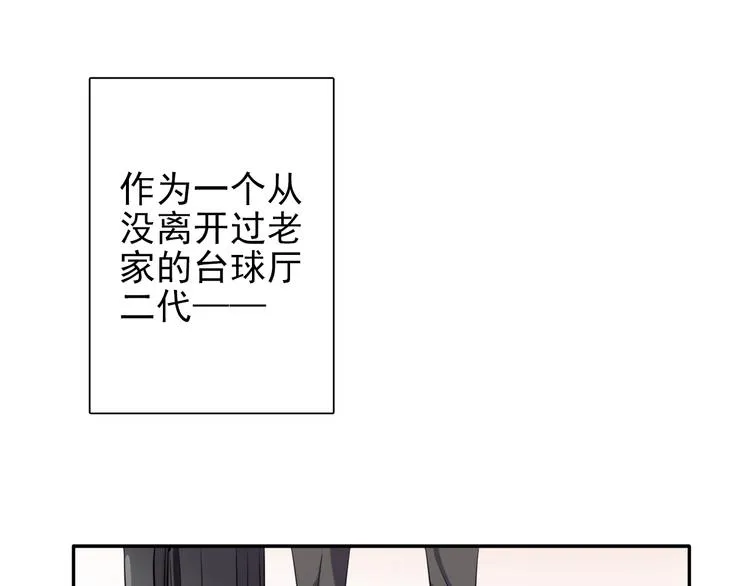 第6话 突如其来的比试 第5页