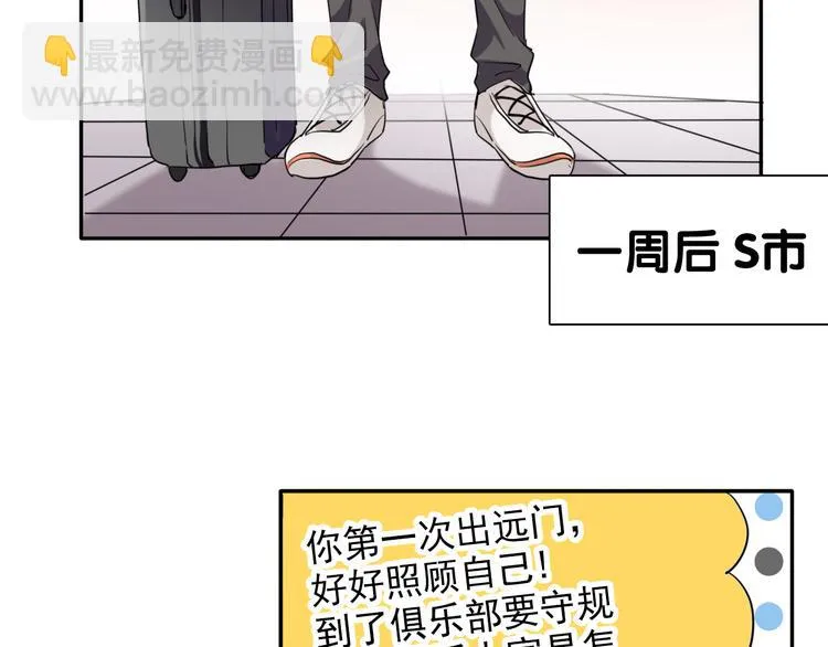 第6话 突如其来的比试 第6页