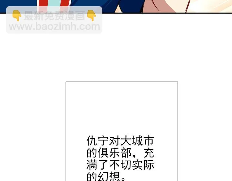 第6话 突如其来的比试 第14页