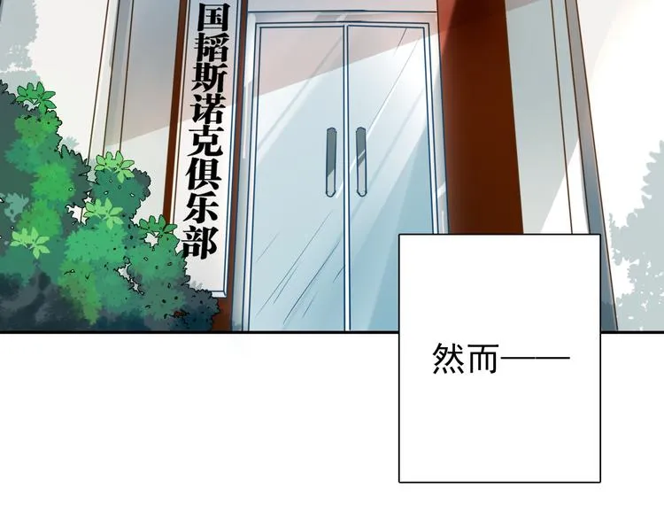 第6话 突如其来的比试 第17页