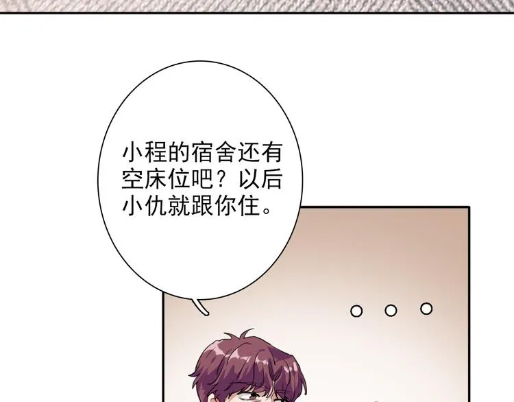 第6话 突如其来的比试 第29页