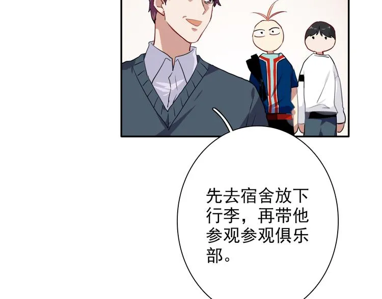 第6话 突如其来的比试 第30页