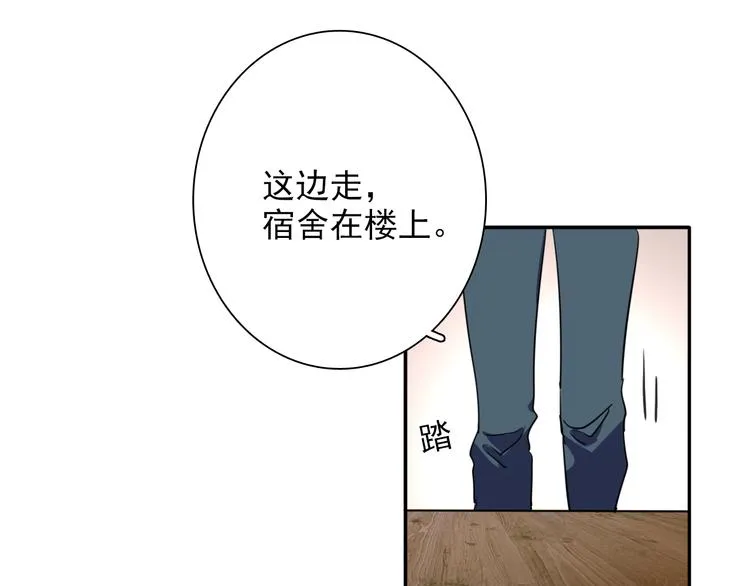 第6话 突如其来的比试 第34页
