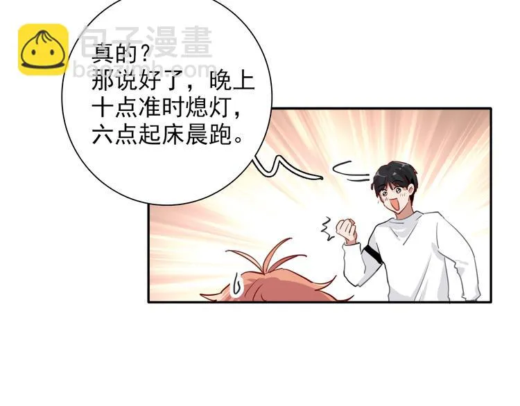第6话 突如其来的比试 第38页