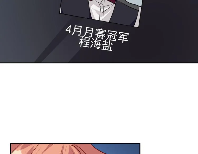 第6话 突如其来的比试 第44页