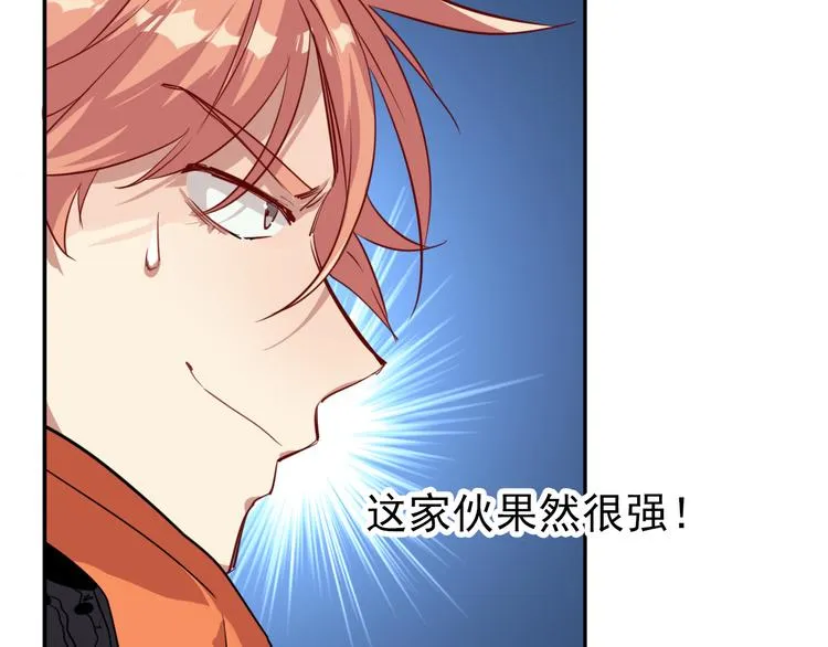 第6话 突如其来的比试 第45页