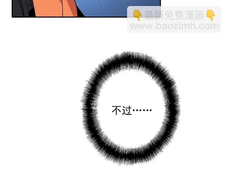 第6话 突如其来的比试 第46页