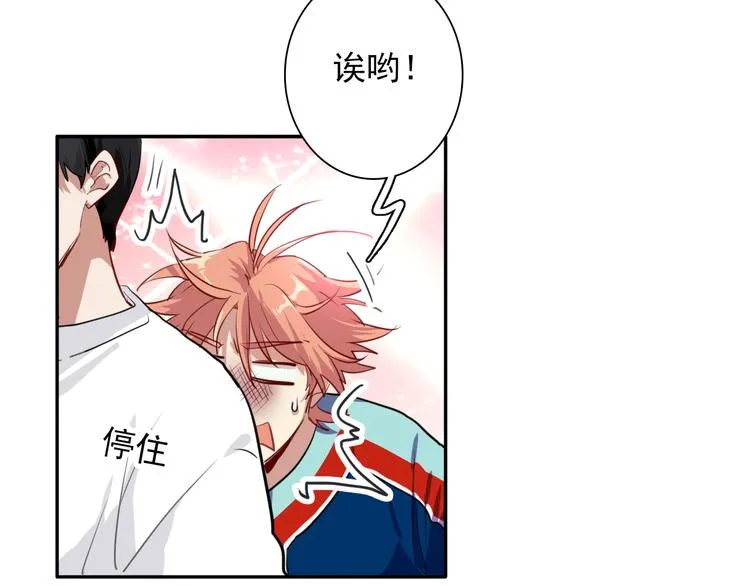 第6话 突如其来的比试 第53页
