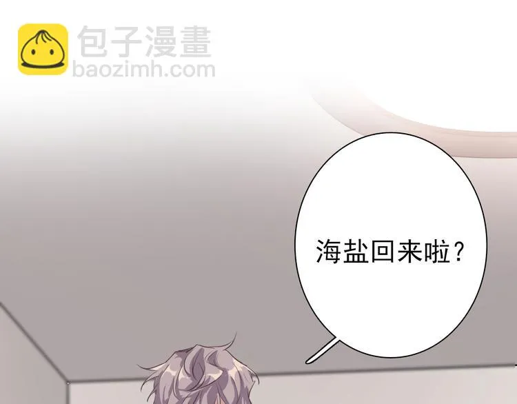 第6话 突如其来的比试 第58页