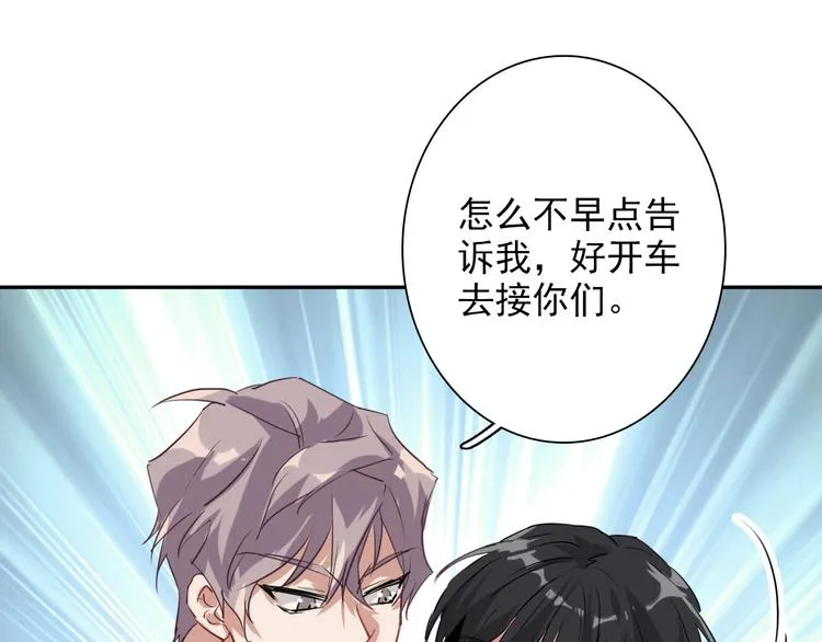 第6话 突如其来的比试 第64页