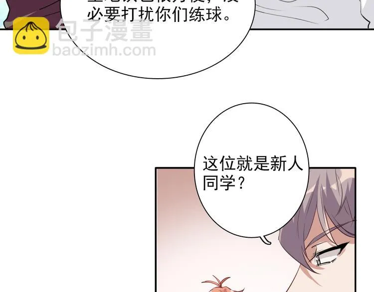 第6话 突如其来的比试 第66页