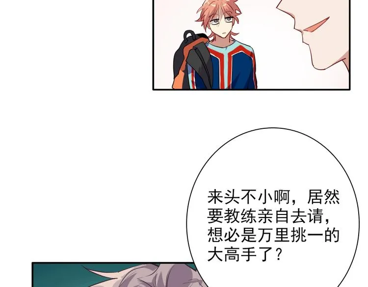 第6话 突如其来的比试 第67页