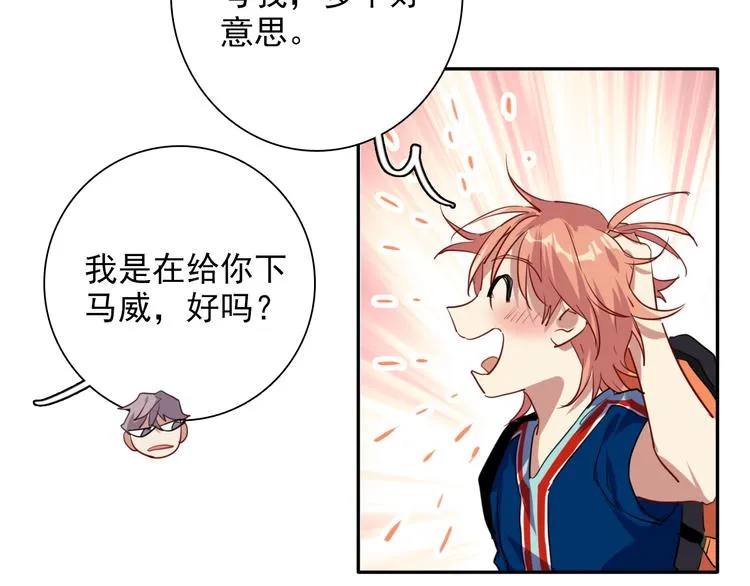 第6话 突如其来的比试 第73页