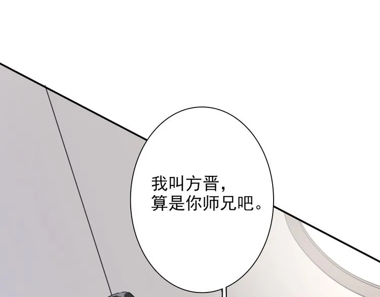 第6话 突如其来的比试 第74页