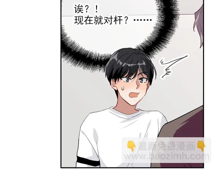 第6话 突如其来的比试 第79页