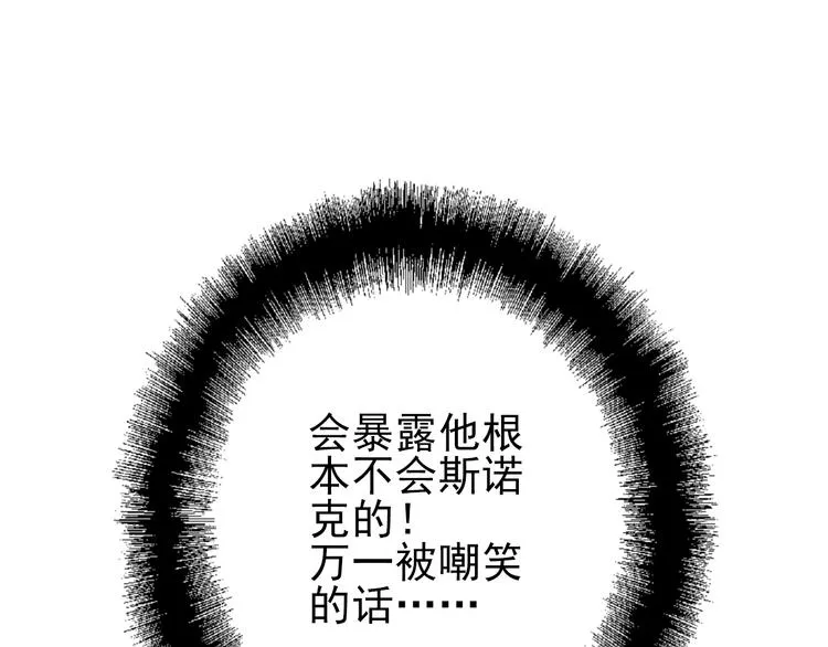 第6话 突如其来的比试 第80页