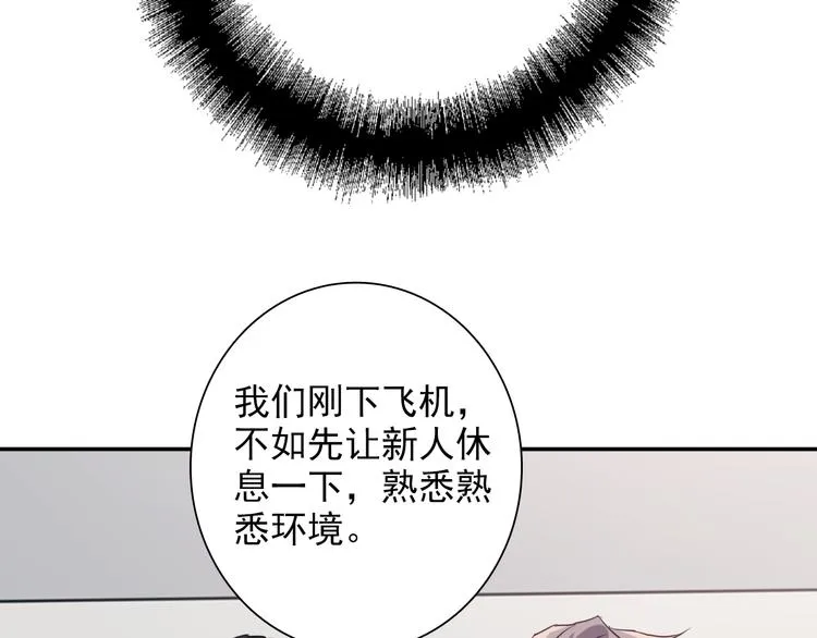 第6话 突如其来的比试 第81页