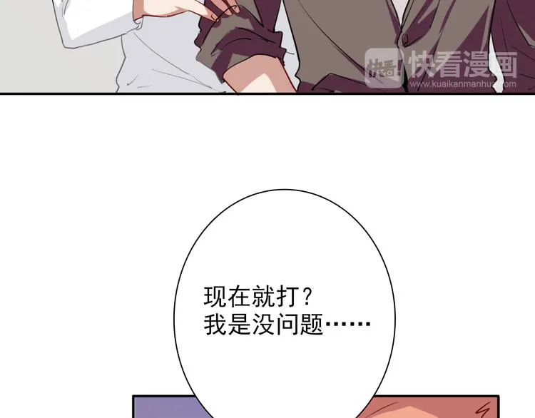 第6话 突如其来的比试 第83页
