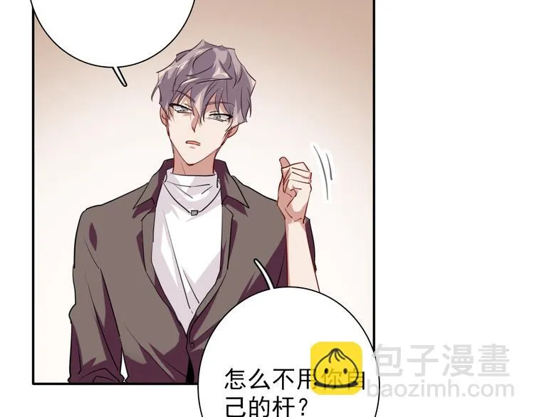 第6话 突如其来的比试 第86页
