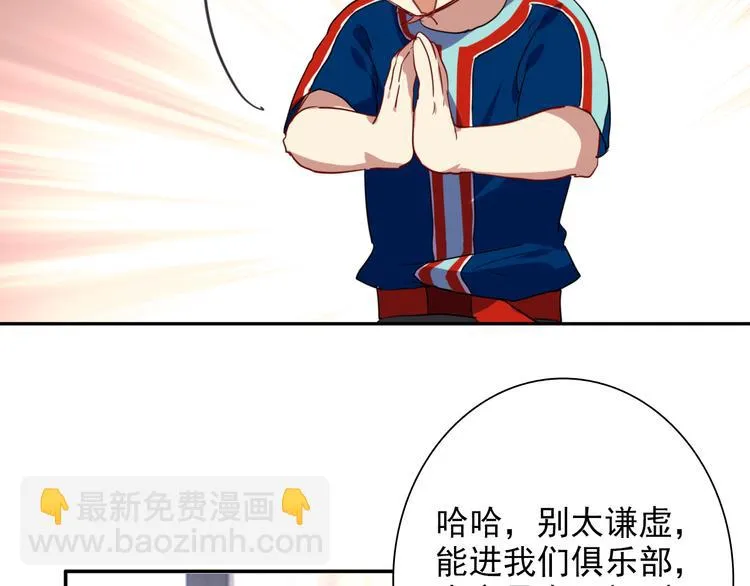 第6话 突如其来的比试 第96页