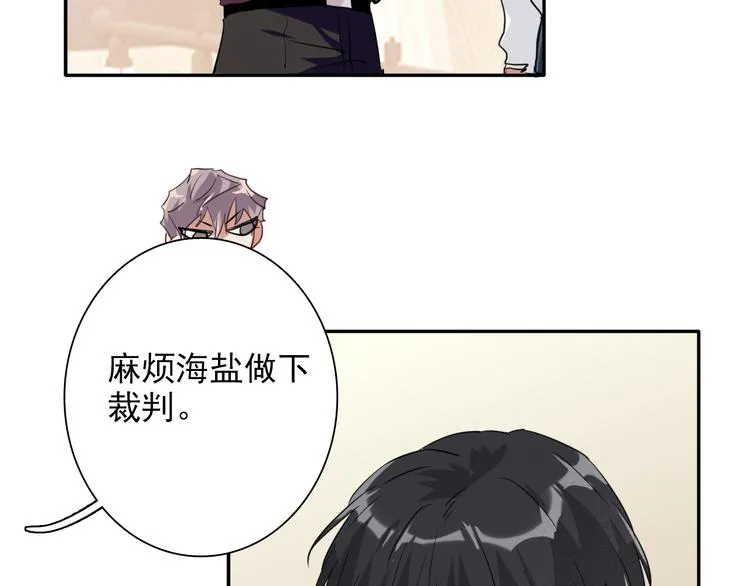 第6话 突如其来的比试 第98页