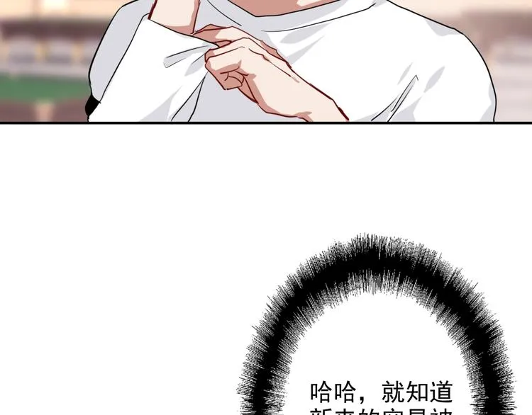 第7话 小试牛刀 第6页