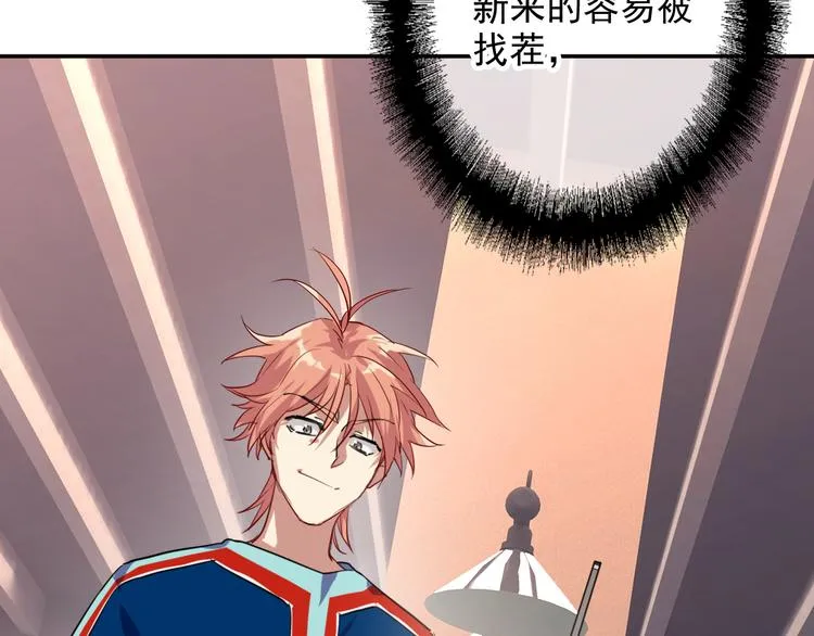 第7话 小试牛刀 第7页