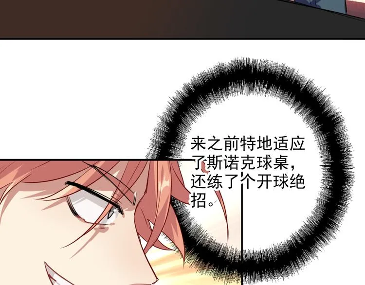 第7话 小试牛刀 第9页