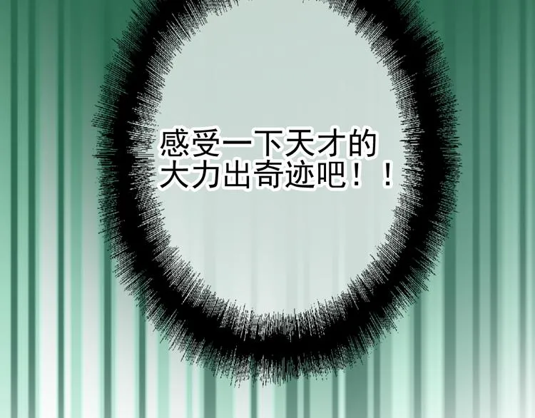 第7话 小试牛刀 第13页