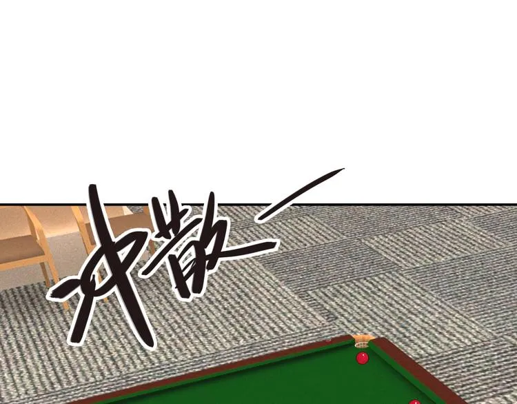 第7话 小试牛刀 第17页