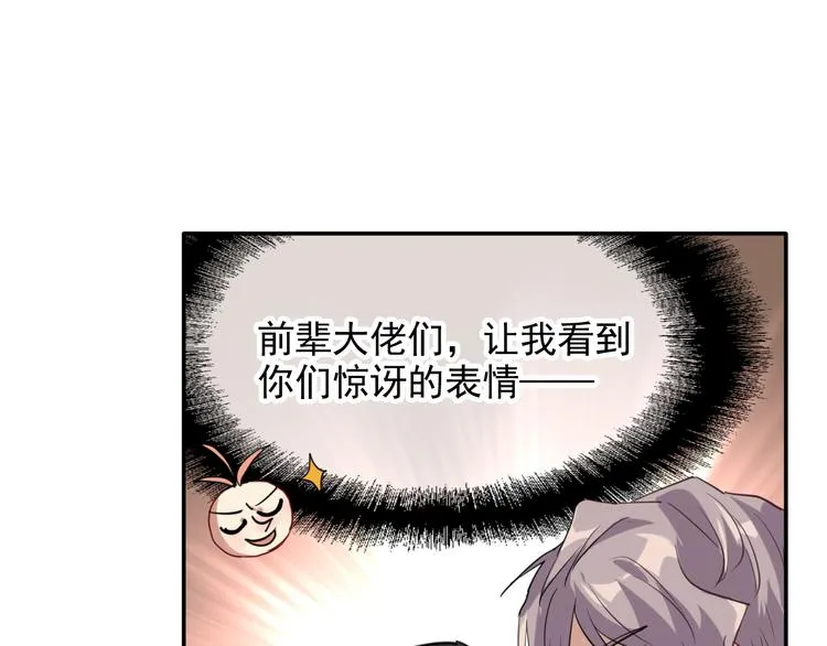 第7话 小试牛刀 第21页