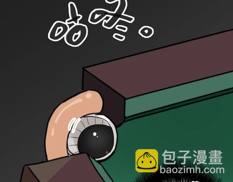 第7话 小试牛刀 第24页