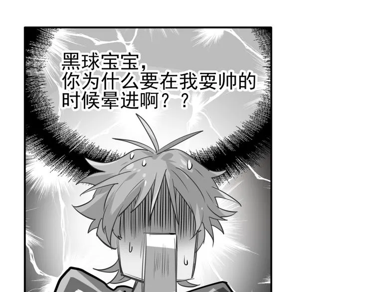 第7话 小试牛刀 第26页