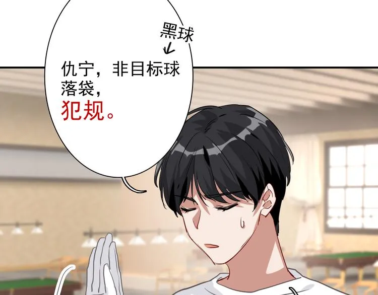 第7话 小试牛刀 第28页