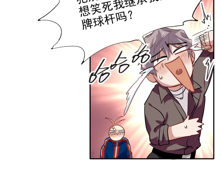 第7话 小试牛刀 第30页