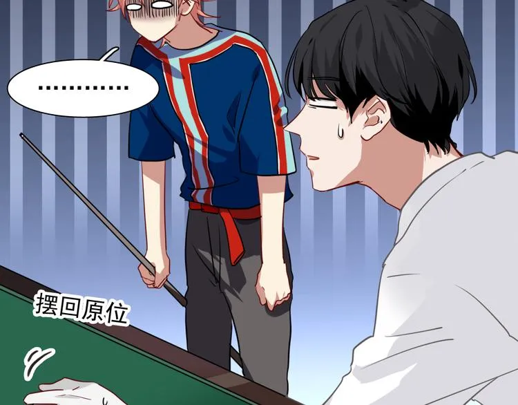 第7话 小试牛刀 第32页