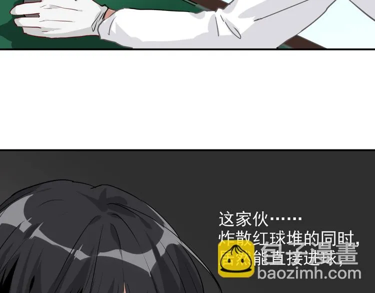 第7话 小试牛刀 第33页