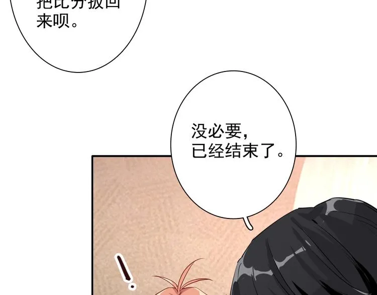 第7话 小试牛刀 第39页