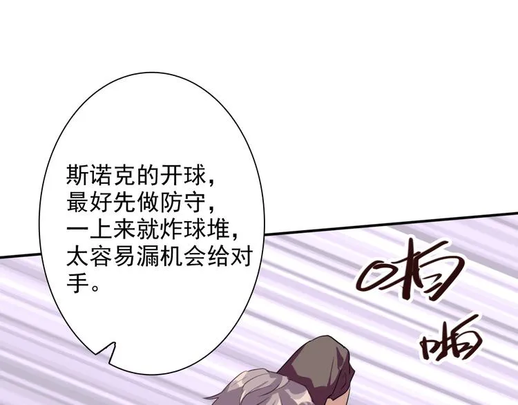 第7话 小试牛刀 第41页