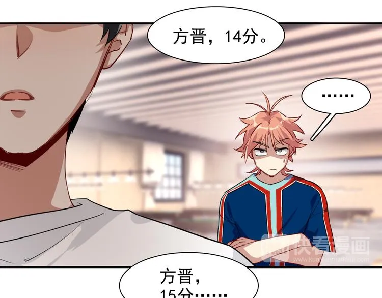 第7话 小试牛刀 第46页