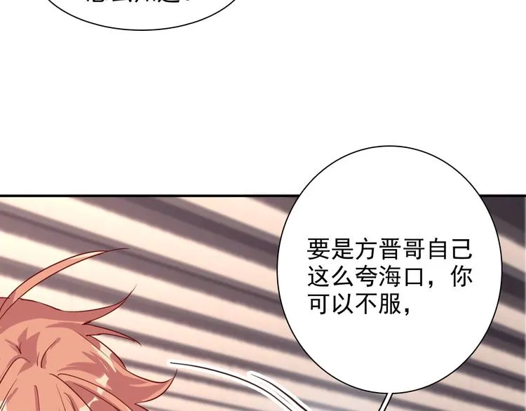 第7话 小试牛刀 第48页