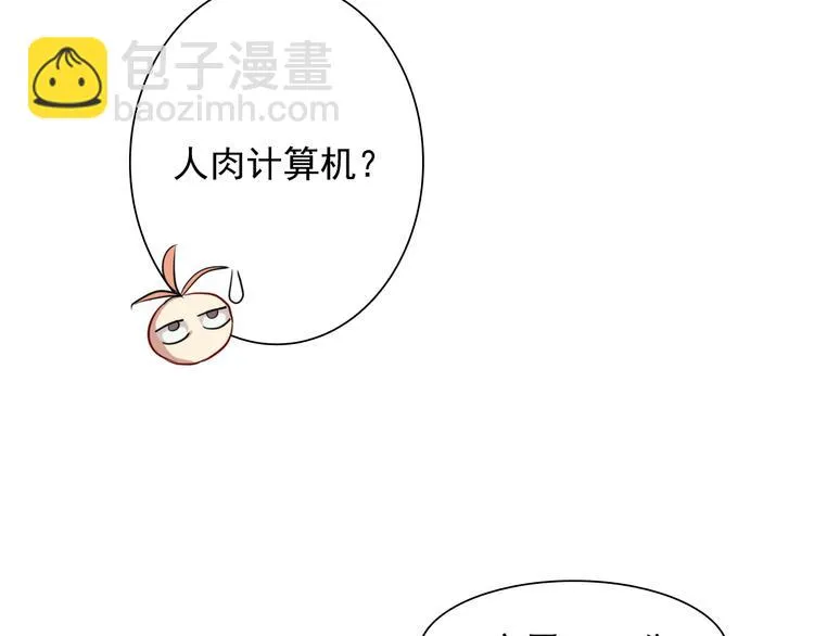 第7话 小试牛刀 第52页