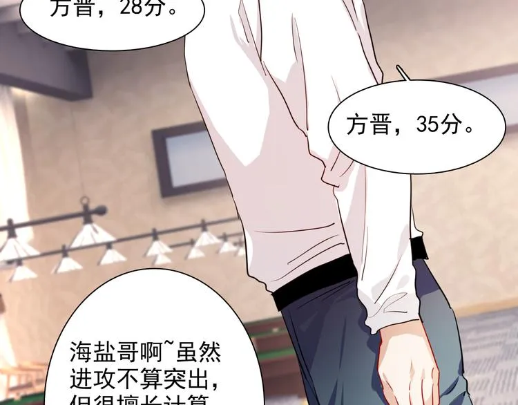 第7话 小试牛刀 第54页