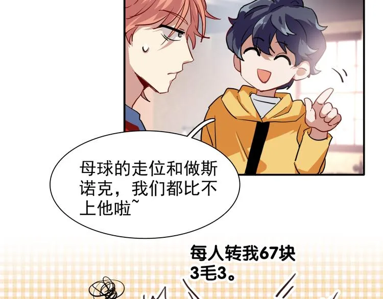 第7话 小试牛刀 第56页