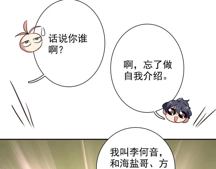 第7话 小试牛刀 第60页
