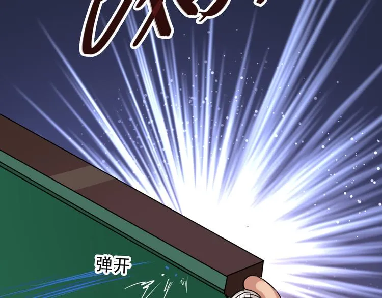 第7话 小试牛刀 第63页