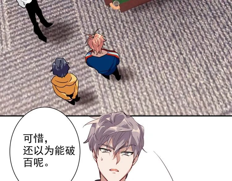 第7话 小试牛刀 第67页