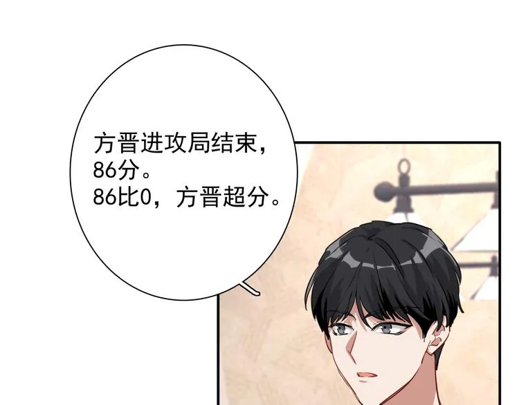 第7话 小试牛刀 第69页