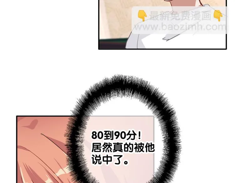 第7话 小试牛刀 第70页