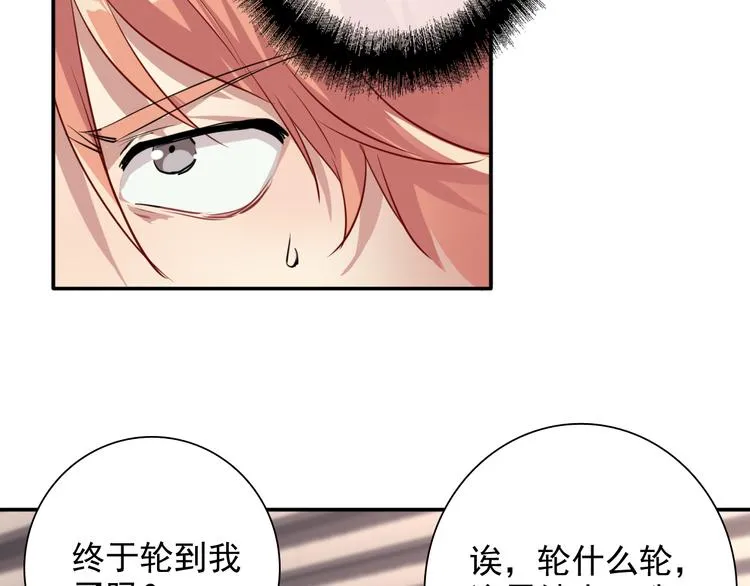 第7话 小试牛刀 第71页